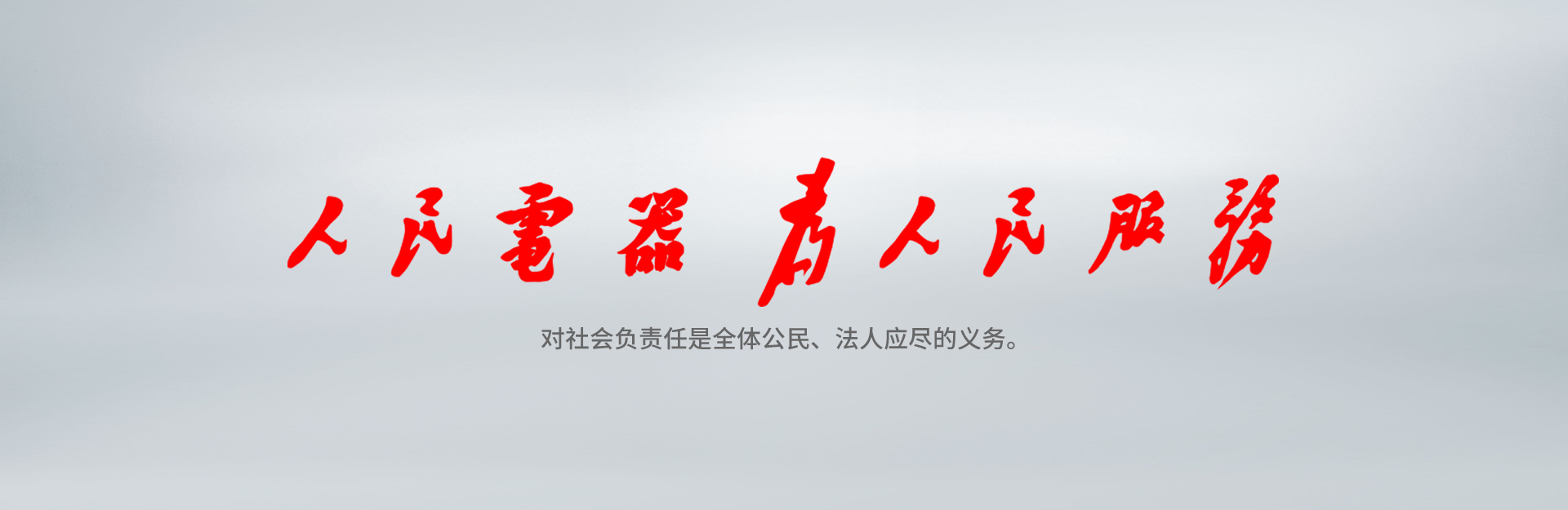 888集团电子游戏电器为888集团电子游戏效劳
